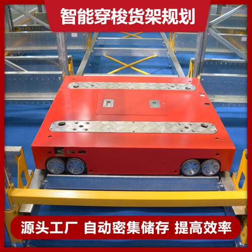 半自动仓库穿梭式货架重型四向穿梭车货架广州仓储横梁货架