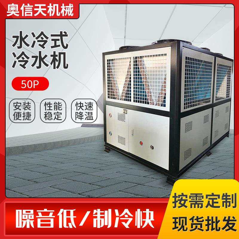 风冷式工业冷水机1p冰水机2P电镀冷却机3HP模具塑胶制品制冷机5匹