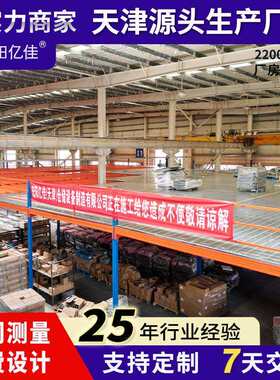 天津工厂阁楼平台货架钢结构加厚可拆卸免焊接二层办公室隔层搭建