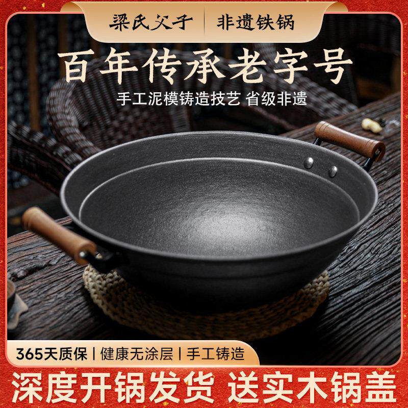 滕州梁氏父子大铁锅老式手工铸铁锅燃气家用炒锅无涂层双耳生铁锅