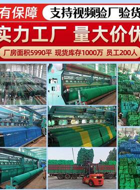 密目工安全防网建筑地手外架尘阻燃安全网安全防护网防脚尘绿色安