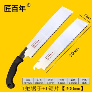 高档日本原装口细齿刀锯木工手工进锯板手锯家用工具木竹子硬锯子