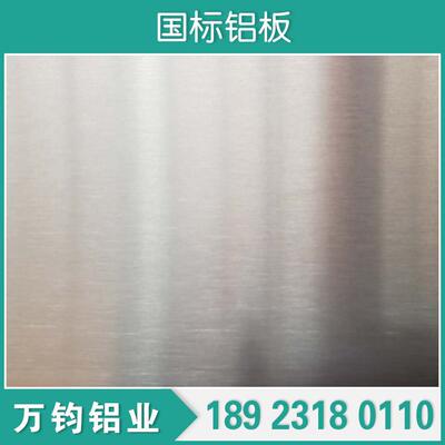 5083H112超平铝板,合金铝板,表面洗面,加工不变型,氧化效果好