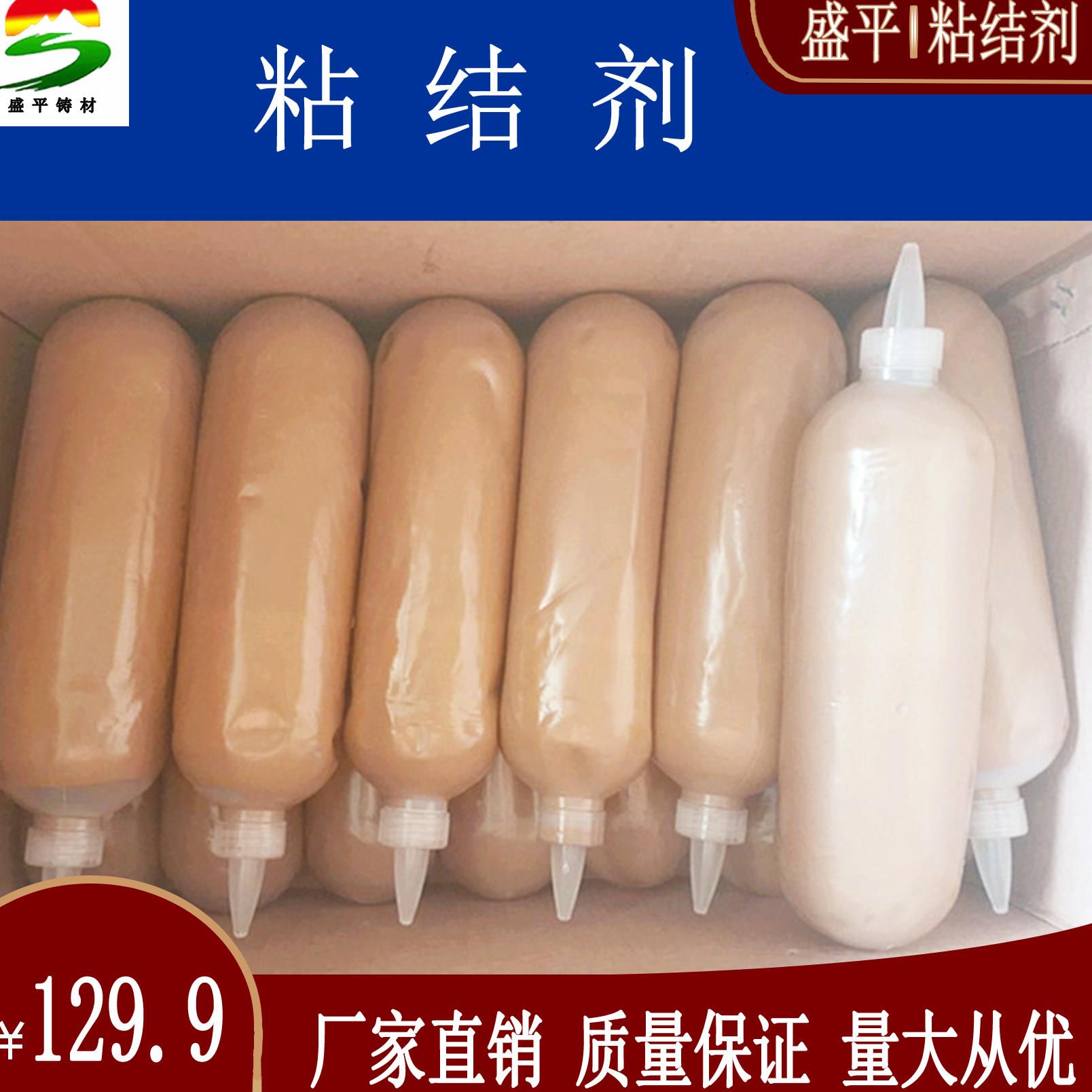 铸造胶泥/铸造用泥胶/砂芯粘胶/砂芯泥胶/粘砂芯的胶/粘结剂/泥胶