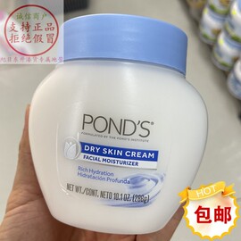 美国Ponds旁氏特滋润肤霜 286g面霜经典盈润补水保湿全身可用