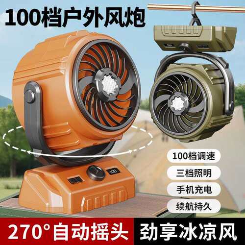 2026新款100档高速摇头户外风扇6寸照明数显大容量露营风扇