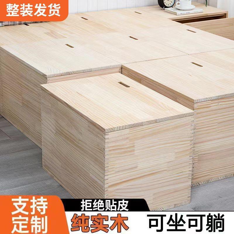 榻榻米木箱拼床实木箱体收纳床自由组合床箱定做加宽飘窗拼接床箱