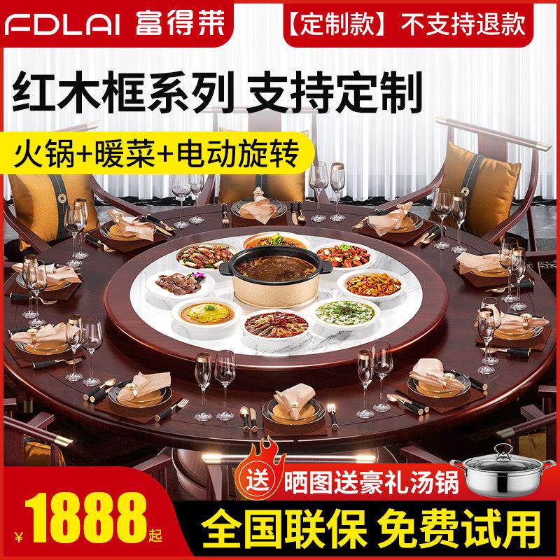 富得莱带火锅饭菜保温板热菜板暖菜板家用电动旋转餐桌加热加热板