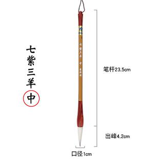高档酷宝迪 七紫三中楷毛笔羊毫紫兔毫中号毛笔成人学生书初法绘