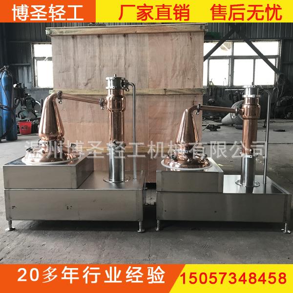 25L壶式麦汁蒸馏机单一麦芽威士忌蒸馏机壶式威士忌蒸馏器