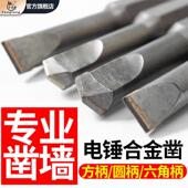 槽铲 方龙电锤钻合金凿子六角方圆柄电镐铲头混凝土开 十祇装