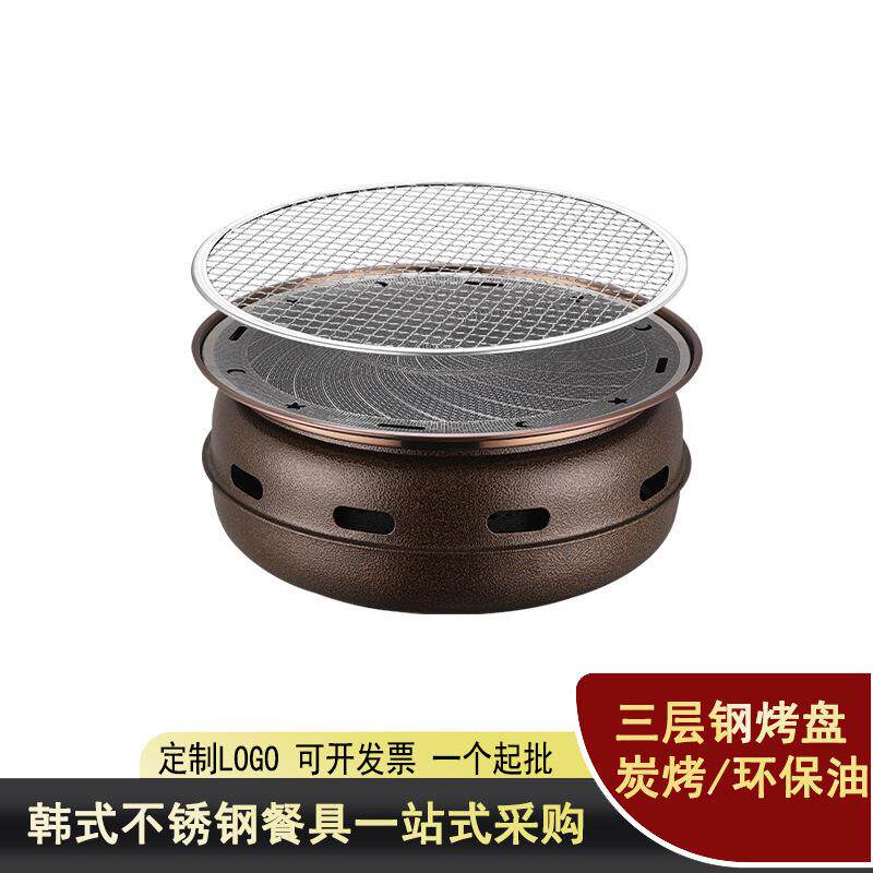 韩式碳烤炉室内无烟环保油款烧烤炉圆形商用户外便携式木炭烧烤炉