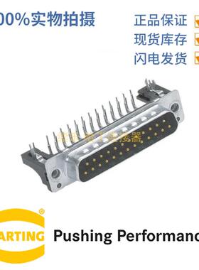 HARTING浩亭 09664627816 D-Sub4连接器 37针 有接地针 公头 7.5A
