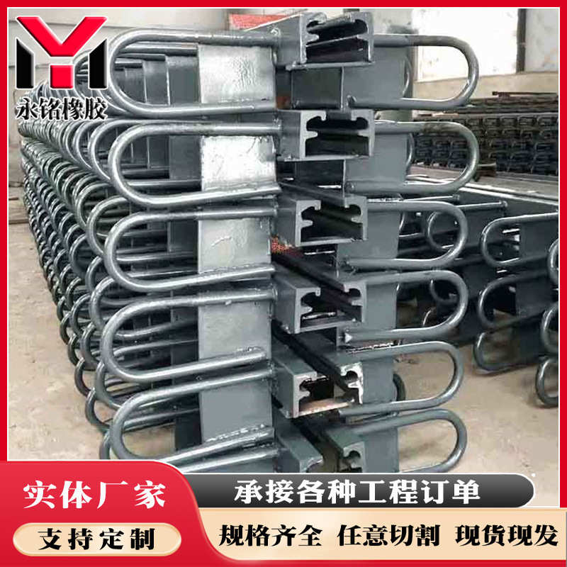 永铭桥梁伸缩缝F40C80F160型桥梁伸缩缝型钢伸缩缝桥梁伸缩装置