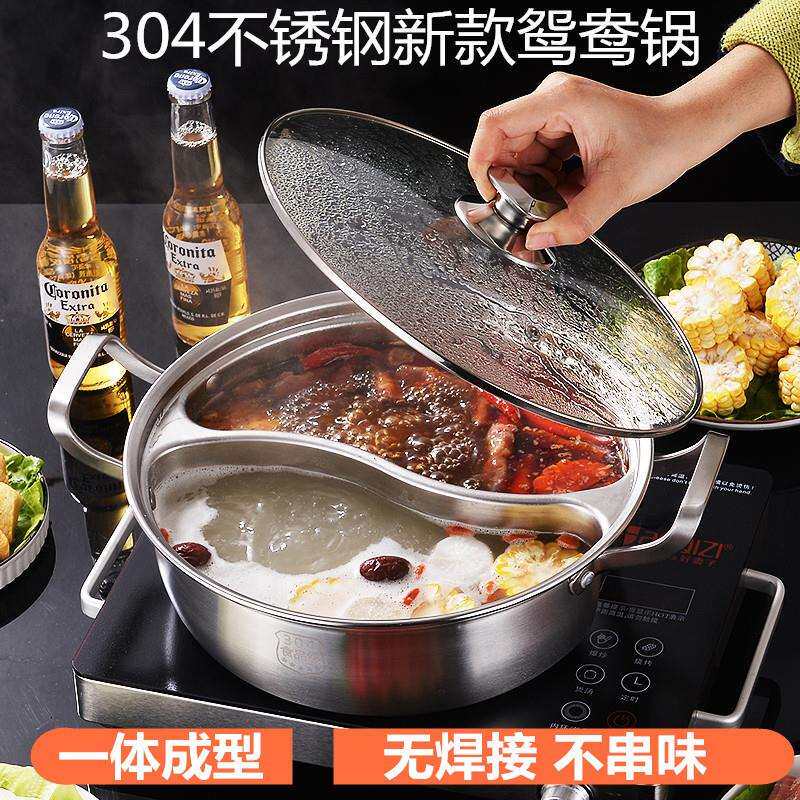 304不锈钢鸳鸯锅火锅不串味电磁炉专用大容量刷刷锅鸳鸯火锅