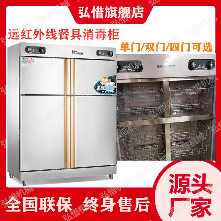 餐具消毒柜 家用柜式 高温消毒餐具柜 不锈钢碗柜 商用消毒柜