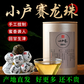 普洱生茶龙珠小户赛沱茶，不是冰岛昔归老班章龙珠特级普洱龙珠