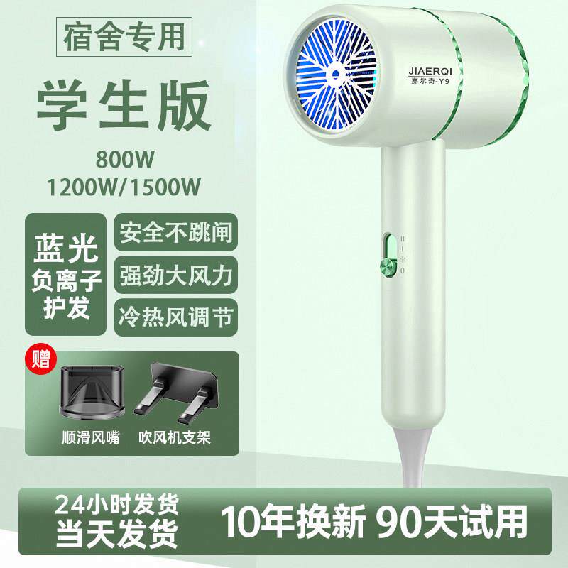 学生宿舍用小功率800W吹风机负离子护发1200W电吹风筒大风力1500W - 实物图