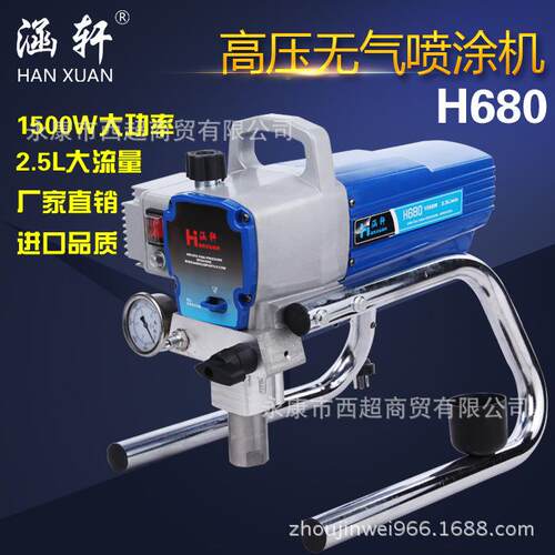 电动涵轩H680高压无气喷涂机涂料喷乳胶漆喷涂机H780油漆喷漆机
