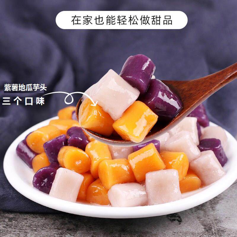 大芋圆烧仙草套餐材料冷冻汤圆甜品三色混装手工西米露奶茶商用
