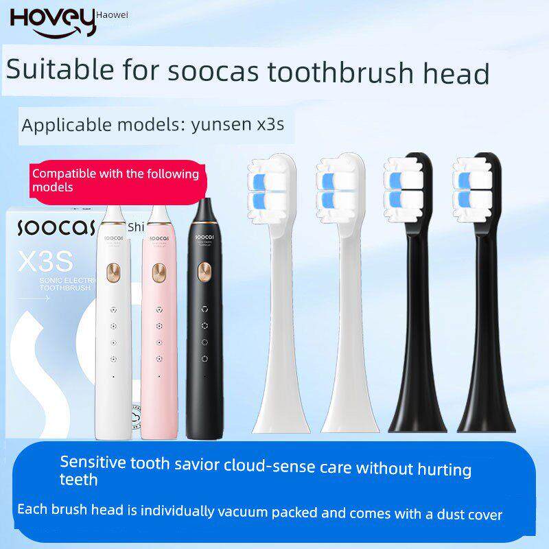 豪威适应Soocas电动牙刷头X3S专用更换头云感软刷毛通用