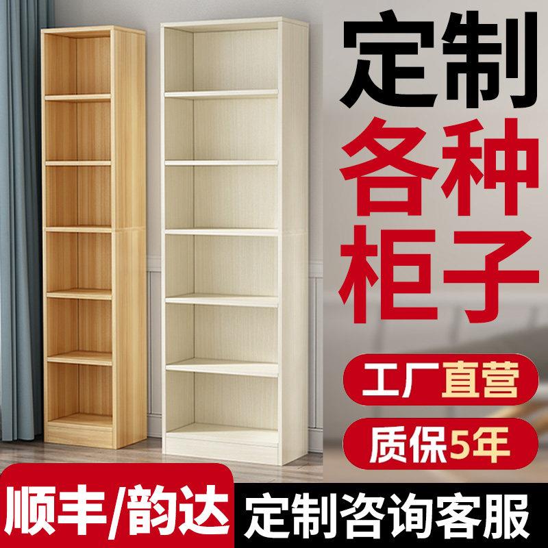 定做书柜简约书架收纳柜收纳柜落地小书柜置物架支持定制书架柜子