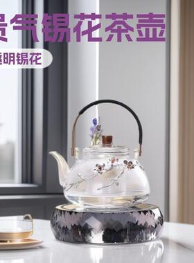 烧煮水壶泡煮高茶茶具硼硅电陶炉家用茶耐U36高温带花锡花贵气茶