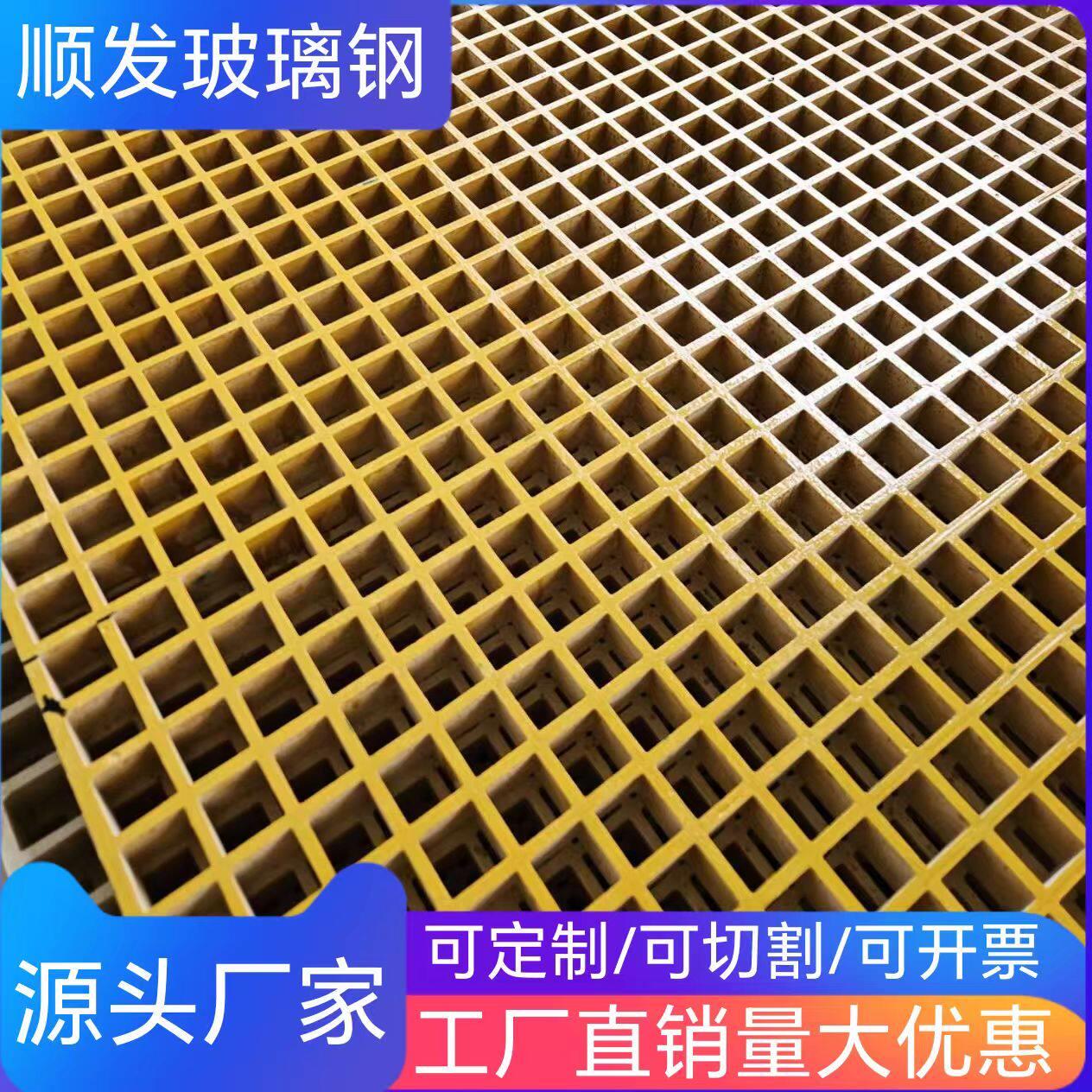 玻璃钢格栅排污水矿厂地沟电镀平台养殖地网格走道盖板树池篦子