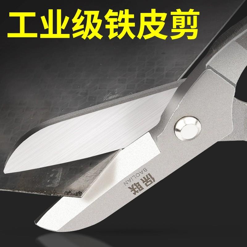 铁皮剪工业级强力剪龙骨剪航空剪不锈钢铝扣板专用剪刀Z124