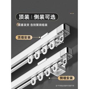 侧装 窗帘轨道双轨静音滑轨挂钩滑轮滑道单轨顶装 伸缩铝导轨窗帘杆