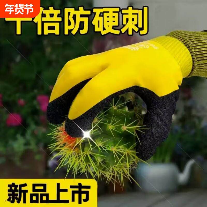 园艺手套防刺防扎防水赶海月季玫瑰园林园艺修剪种菜拔草挖土专用