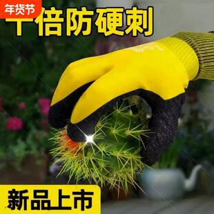 园艺手套防刺防扎防水赶海月季玫瑰园林园艺修剪种菜拔草挖土专用