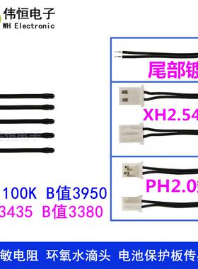 NTC热敏电阻10K 100K B值3950 MF52D103/104 小水滴头温度传感器