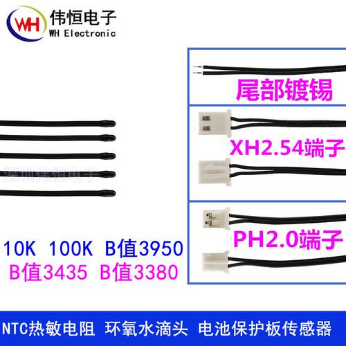 NTC热敏电阻10K 100K B值3950 MF52D103/104 小水滴头温度传感器