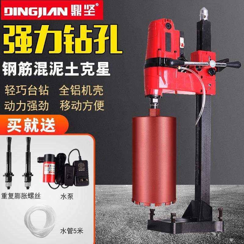 鼎坚水钻机大功率无水封台式钻孔机混泥土打孔机工程开孔打洞钻机