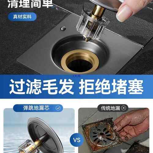 防臭地JMONE-25芯漏弹跳通用内按压式卫生盖间下水道芯封口防堵防