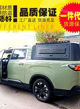 雷达皮卡配件后备箱车斗锰钢三开门高盖后箱盖尾箱盖改装件配件