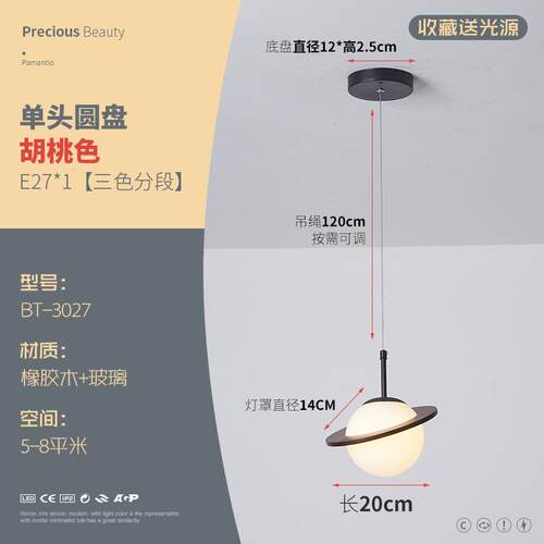 北欧新中式餐厅吊灯三头全光谱餐桌吊灯胡桃木色实木阳台走廊灯