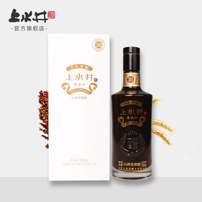 山西宁化府上水井三十年陈酿老陈醋200ml起伴手礼