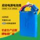 汽车应急启动电源 40C高倍率1500mah电池组14.8V搭电11.1V 426080