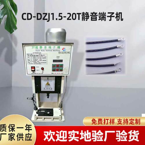 10T半自动静音端子机伺服排线端子机插头端子机同轴非标端子机