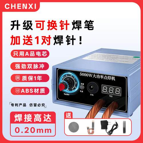 锂电池点焊机18650可携式手持式家用diy双脉冲大功率5000W