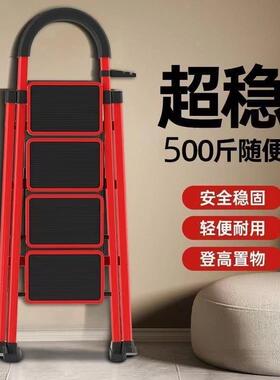 梯子家用折F98S9JTH叠人梯可字登高梯爬便室内踏步四步多功能伸缩