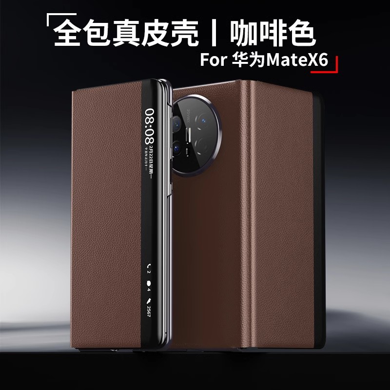 适用于适配华为matex6手机壳新款x6折叠屏高端隐形磁吸保护套Mate