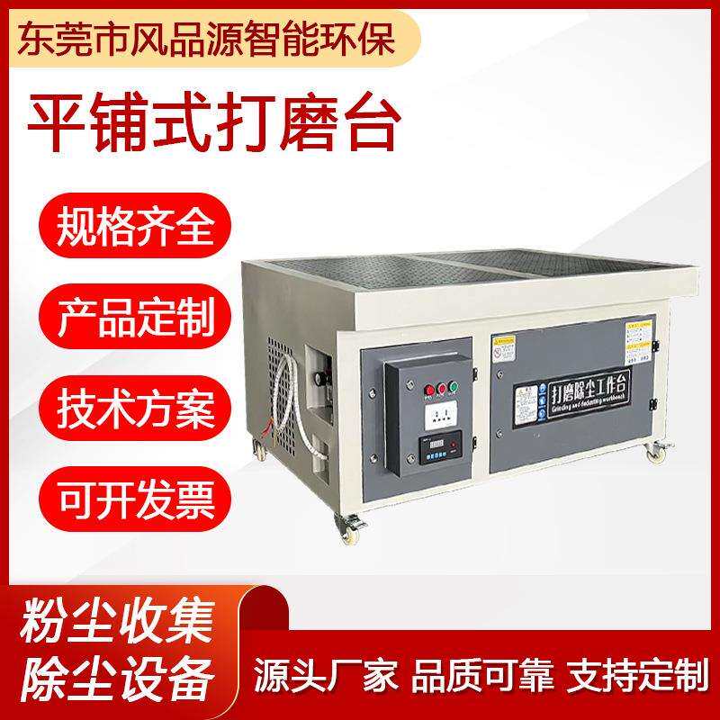 打磨柜木工家具打磨除尘柜移动式脉冲除尘器铁块打磨吸尘打磨平台