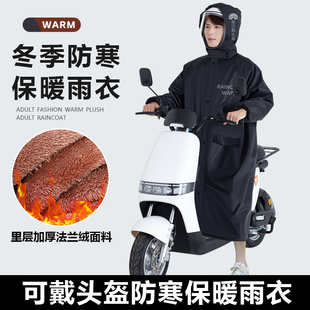 全身防暴雨加绒加厚防寒防风保暖 雨衣电动车电瓶车挡风衣男女长款