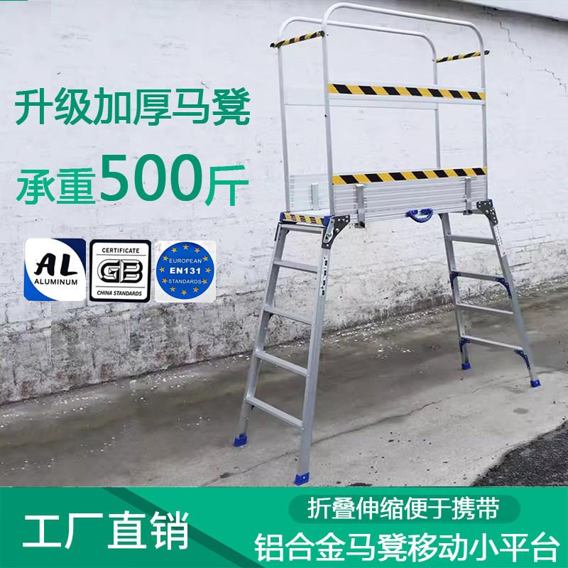 马凳可伸缩折叠加厚洗车工作台梯马凳梯室内装修刮腻子可携式登高