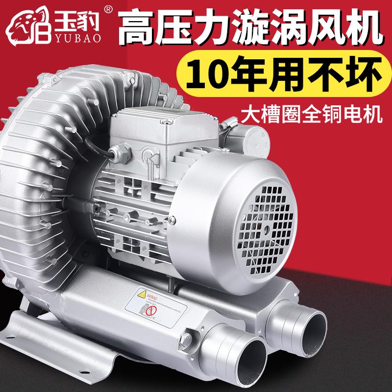 高压漩涡风机鼓风机旋涡式气泵220v大功率强力吸工业增氧罗茨涡轮