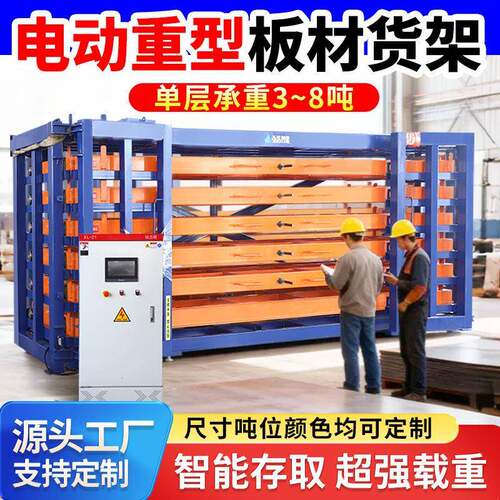 电动重型板材货架抽屉式多层智能模具仓储激光钣金钢板存放架立体