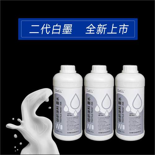 数码纺织印花墨水写真机直喷水性环保纯棉柯氏印花